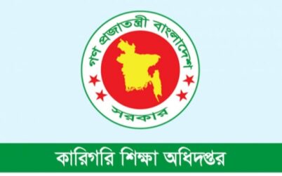 ভোকেশনাল শিক্ষাকে মানসম্পন্ন করার উদ্যোগ