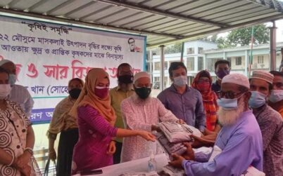 কালিহাতীতে কৃষকদের মাঝে বিনামূল্যে বীজ ও সার বিতরণ