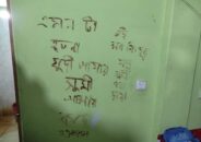 টাঙ্গাইলে ট্রিপল মার্ডার: দেয়ালে লেখা এমনটা হতো না যদি আমার সুমি আমার কাছে থাকতো’   মনির হোসেন,টাঙ্গাইল প্রতিনিধি: টাঙ্গাইলের ঘাটাইলে ট্রিপল মার্ডারের ঘটনাটি পরকীয়া সম্পর্কের জেরে ঘটেছে বলে ধারণা করছে পরিবারের লোকজন, প্রতিবেশী ও পুলিশ।  লাশ উদ্ধার হওয়া বসতঘরের দেয়ালে দেখা যায় রক্ত দিয়ে লেখা কিছু কথা। সেখানে লেখা রয়েছে- ‘এমনটা হতো না যদি আমার সুমি আমার কাছে থাকতো, এই সবকিছুর জন্য সুমির বাবা দায়ী’।  শনিবার(৩০ অক্টোবর) সকালে দিগড় ইউনিয়নের কাশতলা গ্রামের প্রবাসী জয়েন উদ্দীনের বাড়ি থেকে তালাবন্ধ অবস্থায় তিনজনের মরদেহ উদ্ধার করে পুলিশ।  এ সময় গুরুতর আহত অবস্থায় তিন বছরের এক শিশুকে উদ্ধার করে হাসপাতালে প্রেরণ করা হয়েছে। শিশুটির অবস্থা আশঙ্কা জনক।  নিহতরা হলেন- সৌদি প্রবাসী জয়েন উদ্দীনের মাতা জামেলা বেগম (৫৫), স্ত্রী সুমি আক্তার (২৫) ও কালিহাতী পৌরসভার সাতুটিয়া গ্রামের সোহরাব আলীর ছেলে শাহজালাল (২৮)।  প্রবাসী জয়েন উদ্দীনের ভাইয়ের স্ত্রী শাহনাজ বলেন, আমার শাশুড়ি সকালে নামাজ পড়ার পর হাঁটতে বের হন। আজ অনেক বেলা হয়ে গেলেও তার ও সুমীদের খোঁজ নিতে যাই। ঘরের মূল দরজায় তালাবন্ধ থাকায় বাইর থেকে তাদের অনেক ডাকাডাকি করলেও কারও সাড়াশব্দ না পেয়ে সাড়ে সাতটার দিকে অন্যদের খবর দেই। পরে অন্যরা শাবল এনে তালা ভেঙে ঘরে প্রবেশ করলে তিনজনের মরদেহ পড়ে থাকতে দেখি। আর শিশুটিকে আহত অবস্থায় হাসপাতালে পাঠানো হয়। ঘটনাস্থল থেকে চাকু ও ছোরা উদ্ধার করা হয়েছে।  জমিলা বেগমের ভাই মোখলেছ বলেন, শাহজালালের সঙ্গে সুমি এক বছর আগে পালিয়ে গিয়ে বিয়ে করে। পরে ভাগনে তার শিশু সন্তানের মুখের দিকে তাকিয়ে কয়েক মাস আগে সুমিকে ফিরিয়ে এনে আবার ঘরসংসার করে তিনি কিছু দিন আগে সৌদি চলে গেছেন।  প্রতিবেশীরা বলেন, জয়েন বিদেশ চলে যাওয়ার পরেও সুমির সঙ্গে শাহজালালের যোগাযোগ ও বন্ধুত্ব ছিল। সেই যোগাযোগ থেকে রাতের কোনো এক সময় হয়তো শাহজালাল সুমিদের ঘরে প্রবেশ করে থাকতে পারে।    মনির হোসেন টাঙ্গাইল প্রতিনিধি ০১৭৬৮-৬০৬৩৩২ ৩০/১০/২১ ইং