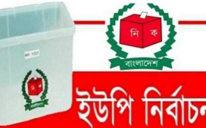 টাঙ্গাইলের কালিহাতীতে ১০ ইউনিয়নে  চেয়ারম্যান প্রার্থী ৩৮ জন
