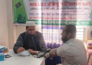 বিজয় দিবসে রুপালী ডিজিটাল ডায়াগনস্টিক সেন্টারে ফ্রি মেডিকেল ক্যাম্প অনুষ্ঠিত