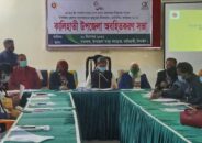 কালিহাতীতে জলাতঙ্ক নির্মূলে কুকুরের টিকাদান কার্যক্রমে অবহিতকরণ সভা