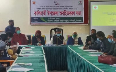 কালিহাতীতে জলাতঙ্ক নির্মূলে কুকুরের টিকাদান কার্যক্রমে অবহিতকরণ সভা
