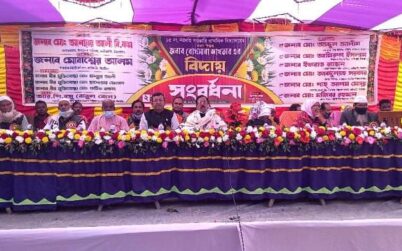 কালিহাতীতে প্রধান শিক্ষকের বিদায় সংবর্ধনা অনুষ্ঠিত