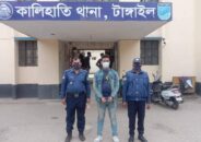 কালিহাতীতে ৫১পিচ ইয়াবাসহ মাদক ব্যবসায়ী গ্রেফতার