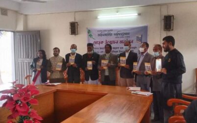 আসিফ খন্দকার সম্পাদিত কালিহাতীর সাহিত্যাঙ্গন বইয়ের মোড়ক উন্মোচন অনুষ্ঠিত