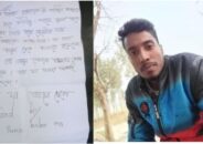 জামালপুরে ধর্ষিতা স্কুল ছাত্রীর আত্মহত্যা