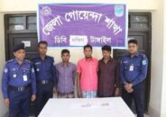 টাঙ্গাইলে সাড়ে ১৭ লাখ টাকার হেরোইনসহ ৩ ব্যবসায়ী গ্রেফতার