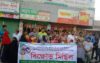 টাঙ্গাইলের কালিহাতীতে বিএনপির আহবায়ক কমিটির বিরুদ্ধে  উপজেলা ছাত্রদলের  মিছিল -সমাবেশ