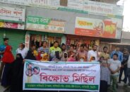 টাঙ্গাইলের কালিহাতীতে বিএনপির আহবায়ক কমিটির বিরুদ্ধে  উপজেলা ছাত্রদলের  মিছিল -সমাবেশ