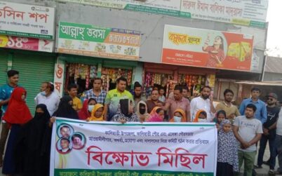 টাঙ্গাইলের কালিহাতীতে বিএনপির আহবায়ক কমিটির বিরুদ্ধে  উপজেলা ছাত্রদলের  মিছিল -সমাবেশ