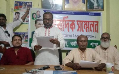 কালিহাতীতে সংগঠন বিরোধী বক্তব্য দেওয়ার প্রতিবাদে বিএনপির সাংবাদিক সম্মেলন