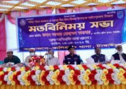 রমজান ও ঈদ উপলক্ষে কালিহাতীতে প্রশাসনের সভা