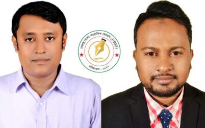 ঢাকাস্থ ভোলা সাংবাদিক ফোরামের যাত্রা শুরু