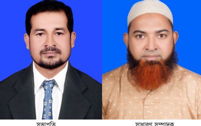 Election of DKIB Gopalpur : President Asad, Secretary Rasel