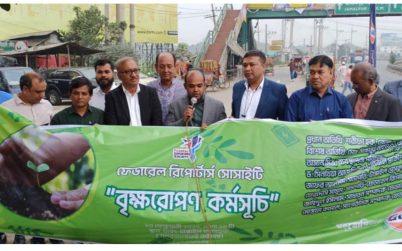 পরিবেশ রক্ষায় সাংবাদিকদের ভূমিকা অপরিসীম: টাঙ্গাইলের এডিসি