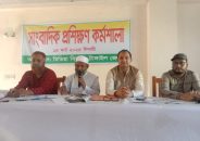 টাঙ্গাইলে জামায়াতের আয়োজনে সাংবাদিকদের প্রশিক্ষণ কর্মশালা