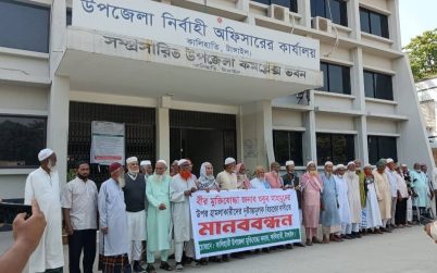 টাঙ্গাইলের কালিহাতীতে বিএনপি নেতা শুকুর মাহমুদের উপর হামলার প্রতিবাদে মানববন্ধন