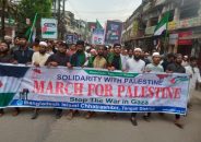 ফিলিস্তিনে ইসরাইলি আগ্রাসনের বিরুদ্ধে টাংগাইলে বিক্ষোভ মিছিল