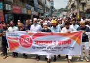 টাঙ্গাইলে শ্রমিক দিবসে শ্রমিক কল্যাণ ফেডারেশনের সমাবেশ