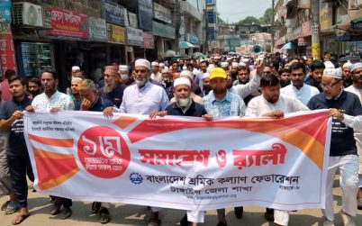 টাঙ্গাইলে শ্রমিক দিবসে শ্রমিক কল্যাণ ফেডারেশনের সমাবেশ