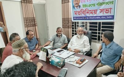 টাঙ্গাইলে টাইম গ্রুপের পরিচালকদের সাথে সালাম পিন্টুর মতবিনিময়