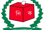 অবৈধ তিন জাতীয় সংসদ নির্বাচন ।। তদন্ত কমিটি করেছে সরকার