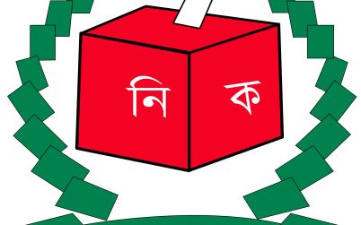 অবৈধ তিন জাতীয় সংসদ নির্বাচন ।। তদন্ত কমিটি করেছে সরকার