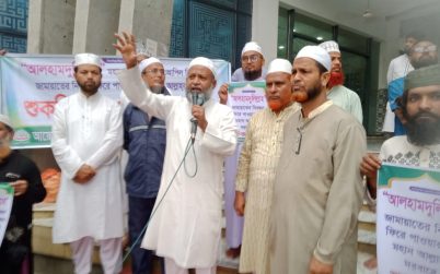 নিবন্ধন ফেরত।। টাঙ্গাইলে জামায়াতের শোকরানা