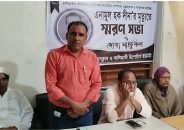 কালিহাতীতে সাংবাদিক দীনার মৃত্যুতে স্মরণ সভা