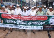 গোপালগঞ্জে সন্ত্রাসী হামলার প্রতিবাদে টাঙ্গাইলে জামায়াতের বিক্ষোভ 
