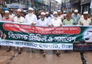 গোপালগঞ্জে সন্ত্রাসী হামলার প্রতিবাদে টাঙ্গাইলে জামায়াতের বিক্ষোভ 