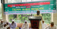 ঢাকার সমাবেশ সফল করার লক্ষ্যে টাঙ্গাইলে জামায়াতের রূকন সম্মেলন