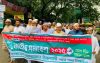 ঢাকার সমাবেশ সফল করার লক্ষ্যে টাঙ্গাইলে জামায়াতের মিছিল