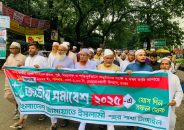 ঢাকার সমাবেশ সফল করার লক্ষ্যে টাঙ্গাইলে জামায়াতের মিছিল