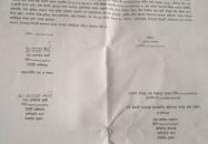 কালিহাতীতে  হিন্দু সম্পত্তিতে দেয়াল নির্মাণে বাঁধা।। থানায় জিডি