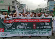 কালিহাতীতে জামায়াতের গণমিছিল