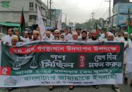 কালিহাতীতে জামায়াতের গণমিছিল