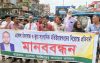 টাঙ্গাইলে প্রতারক মতিয়ারের বিরুদ্ধে মানববন্ধন
