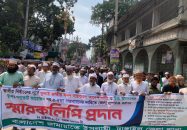 ৫ দফা দাবিতে টাঙ্গাইলে জামায়াতের স্মারকলিপি প্রদান