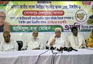 টাঙ্গাইল-০৬ আসনে প্রার্থীতা ঘোষণা করলেন হামিদুল হক মোহন