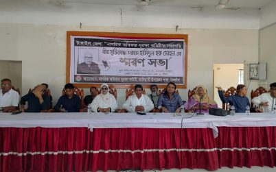 কালিহাতীতে হামিদুল হক মোহনের স্মরণ সভা অনুষ্ঠিত