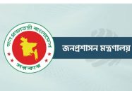 মধ্যরাতে আদেশ ।। ১৫ জেলায় নতুন ডিসি