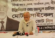 কালিহাতীকে মাদকমুক্ত উপজেলা হিসেবে গড়ে তুলবো : ইঞ্জিনিয়ার আব্দুল হালিম
