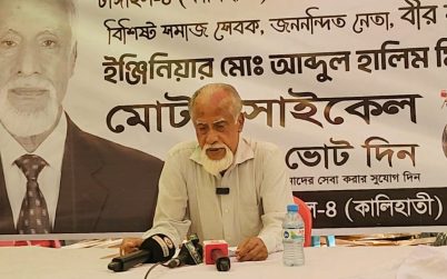 কালিহাতীকে মাদকমুক্ত উপজেলা হিসেবে গড়ে তুলবো : ইঞ্জিনিয়ার আব্দুল হালিম