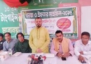 টাঙ্গাইলে জাতীয় সাংবাদিক সংস্থার ইফতার