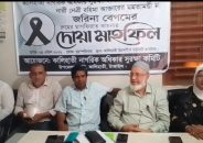 কালিহাতী নাগরিক অধিকার সুরক্ষা কমিটির দোয়া মাহফিল