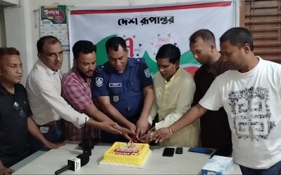 কালিহাতীতে দৈনিক দেশ রুপান্তরের প্রতিষ্ঠা বার্ষিকী পালিত