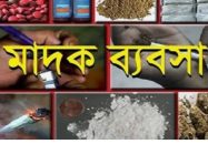 কালিহাতীর আউলিয়াবাদে  মাদকের জমজমাট ব্যবসা