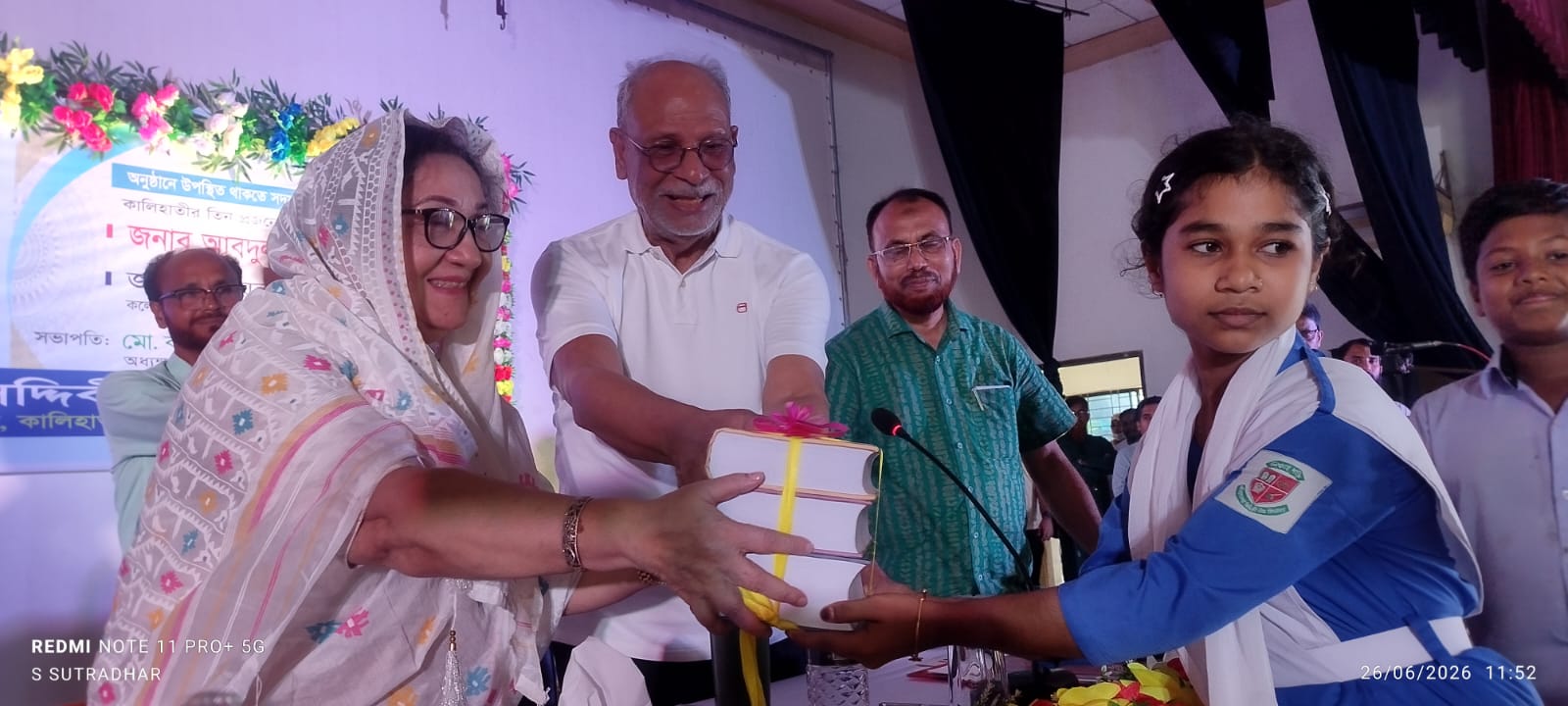 কালিহাতীতে এইচএসসি পরীক্ষার্থীদের বিদায়  অনুষ্ঠান